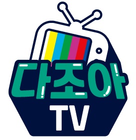   츮,  츮, ΰ  TV͡