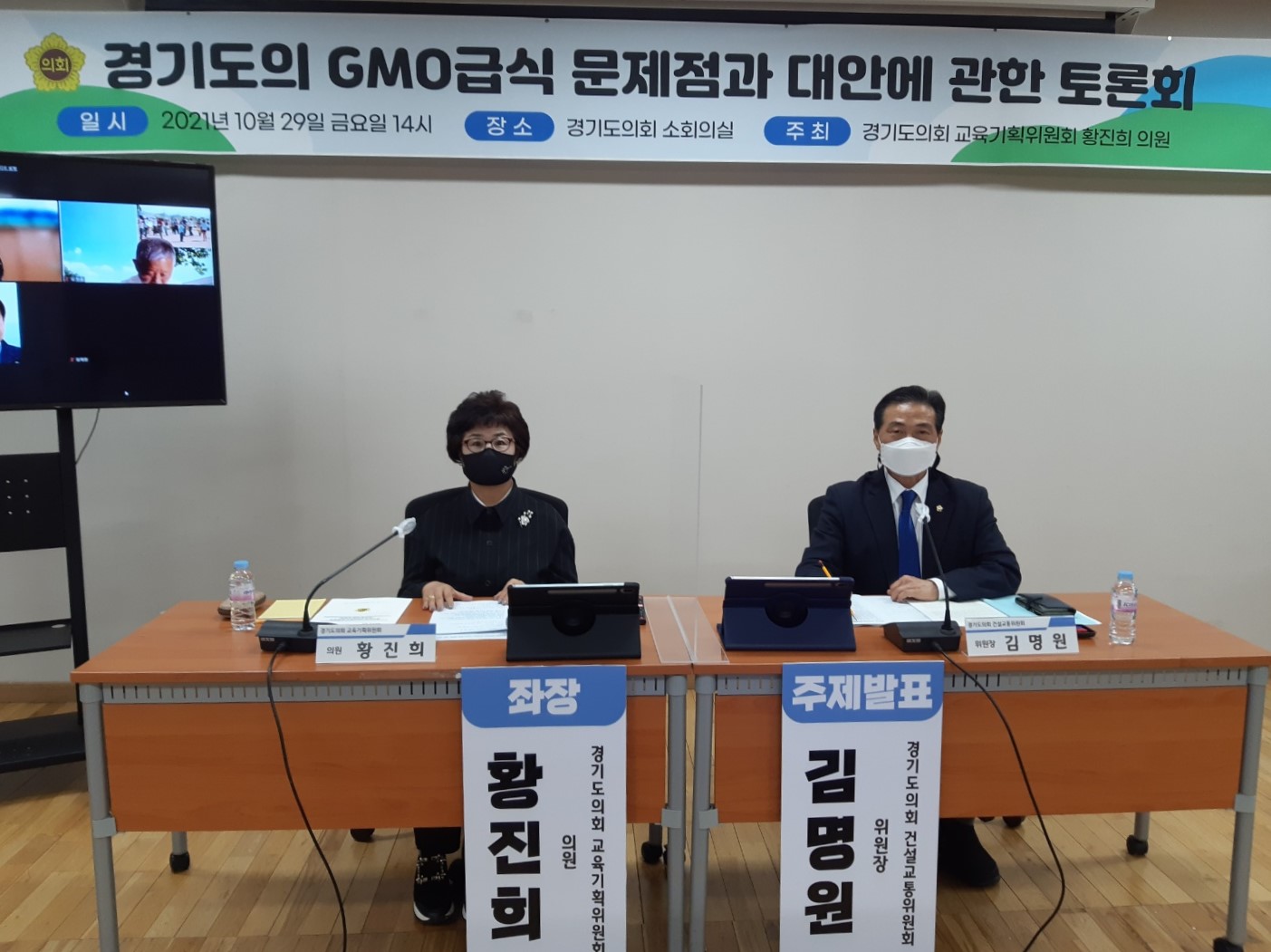 Ȳ ǿ, ⵵ GMO޽    ȸ 