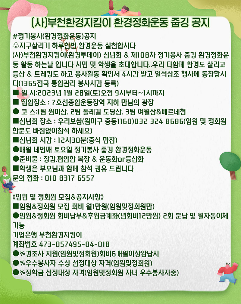 츮 Ϸ ѹ ȯ õսô