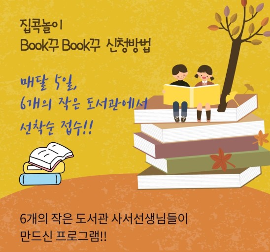 å д  ٷ BookBook ûϼ!