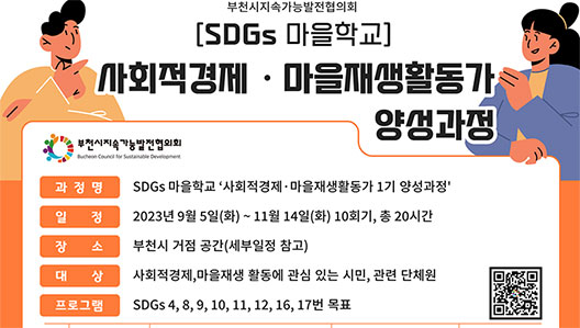õ, SDGs б, ȸ Ȱ 缺 1  