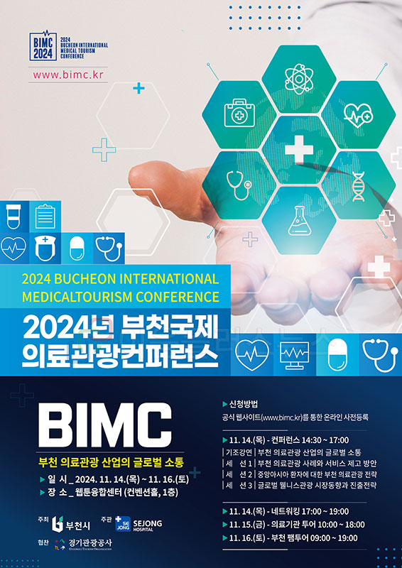 õ, 2024 õǷ۷(BIMC) 