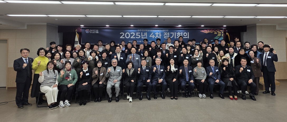 2025�� �������� ��õ������ȸ ��4�� ����ȸ�� ����