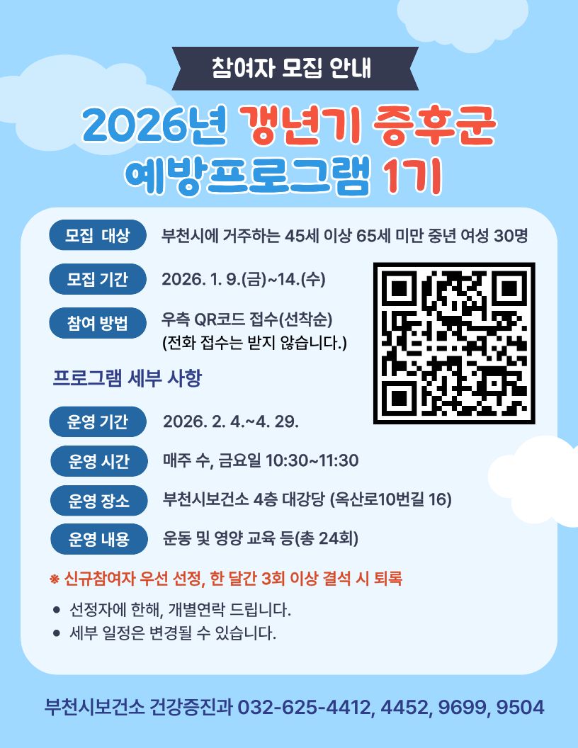 ��õ��, ����� ���� ���� �ǰ� ���α׷� ���ٽ� �ǰ��� ���� ������ ����