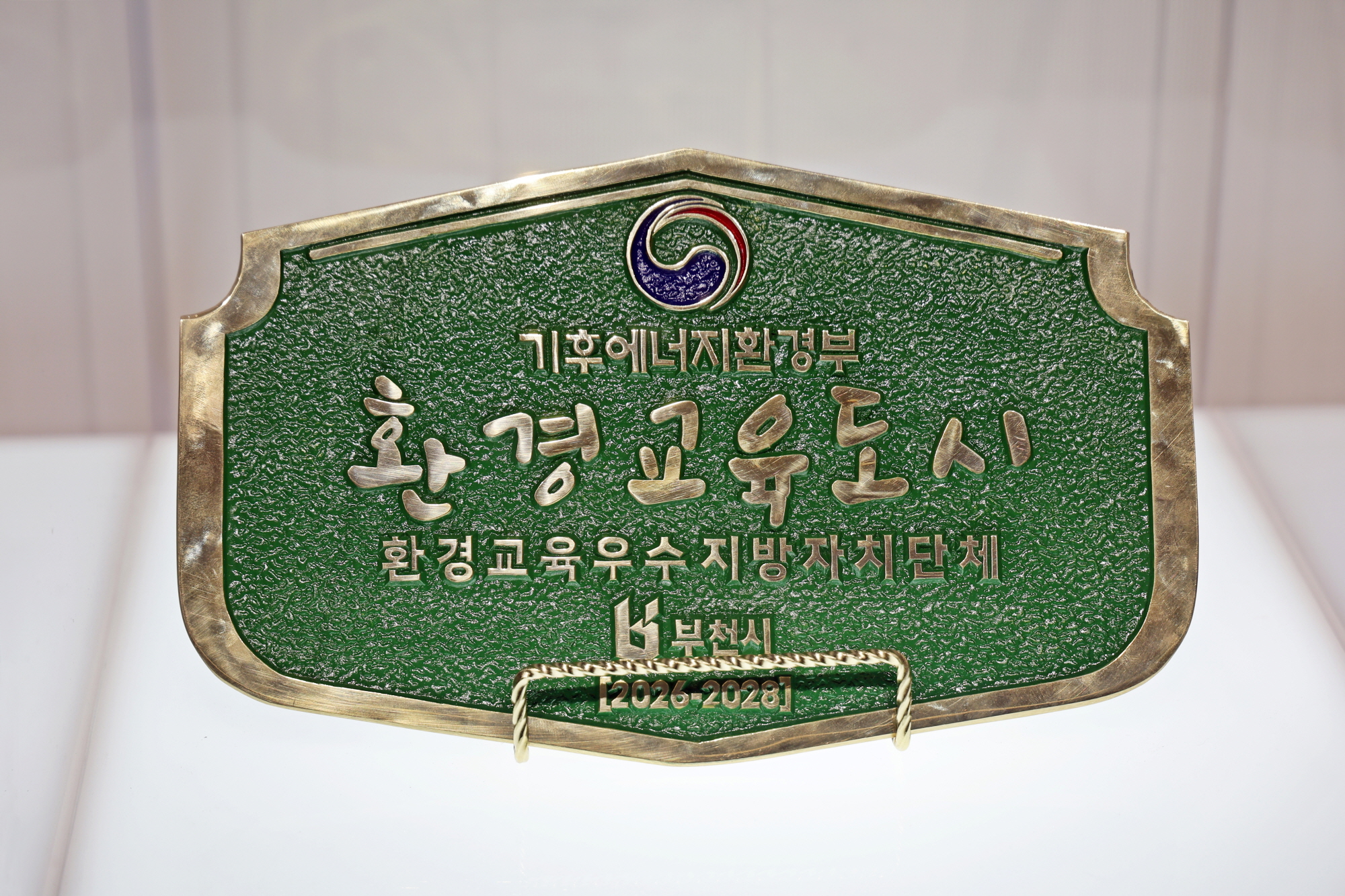 ��õ��, ��ȯ�汳�����á� ���� ��� ���� ������ ����