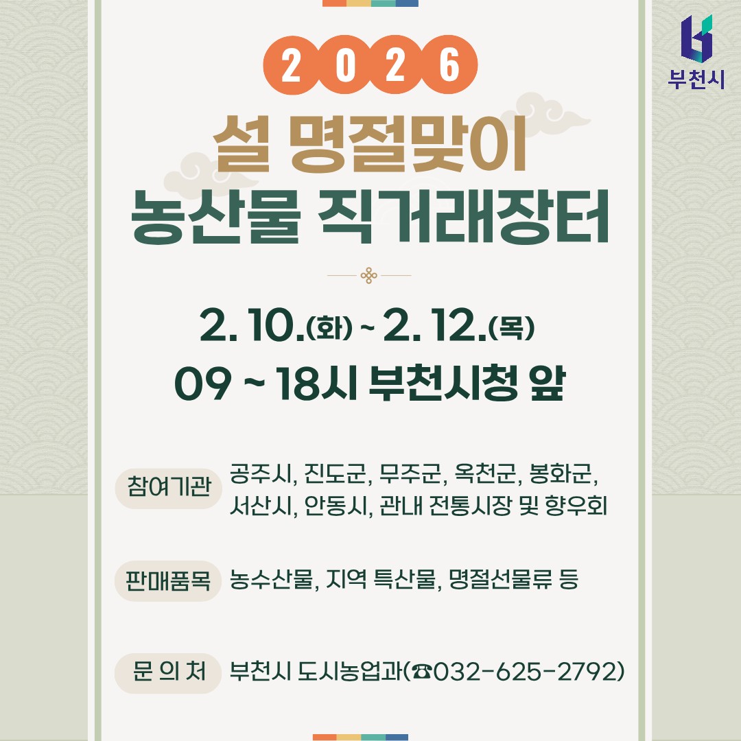 ��õ��, 2�� 10�Ϻ��� ������ ��깰 ���ŷ����� �