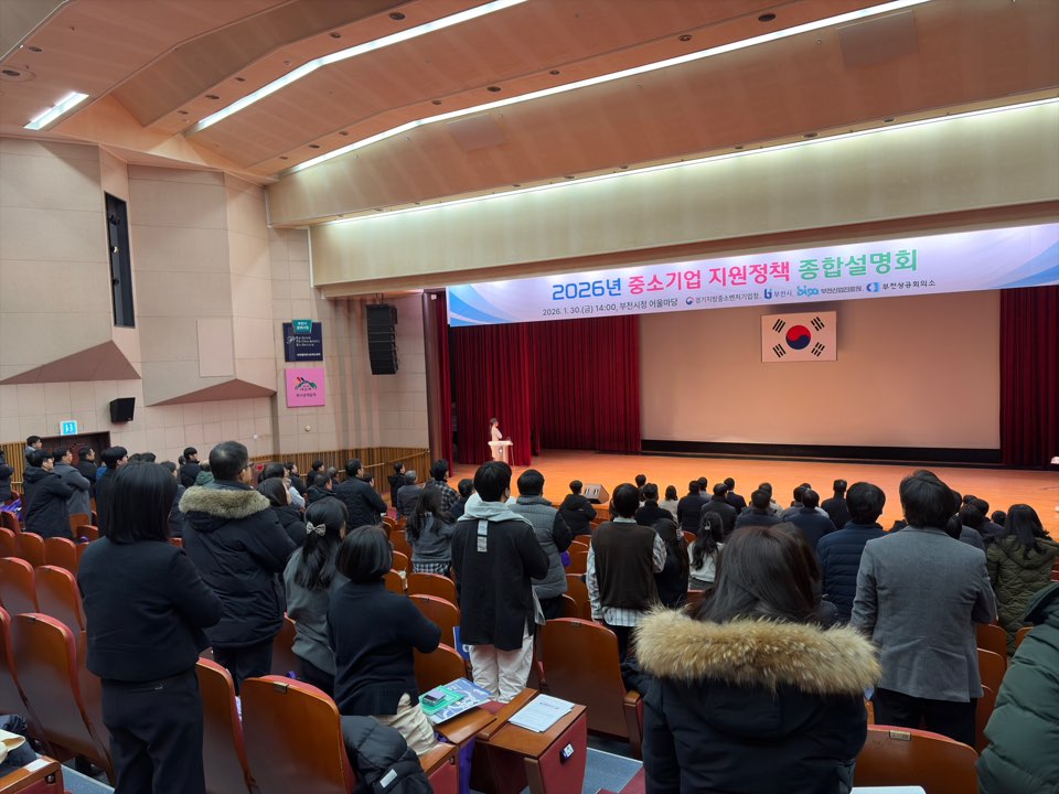 ��õ��, ��2026�� �߼ұ�� ������å ���ռ���ȸ�� ����