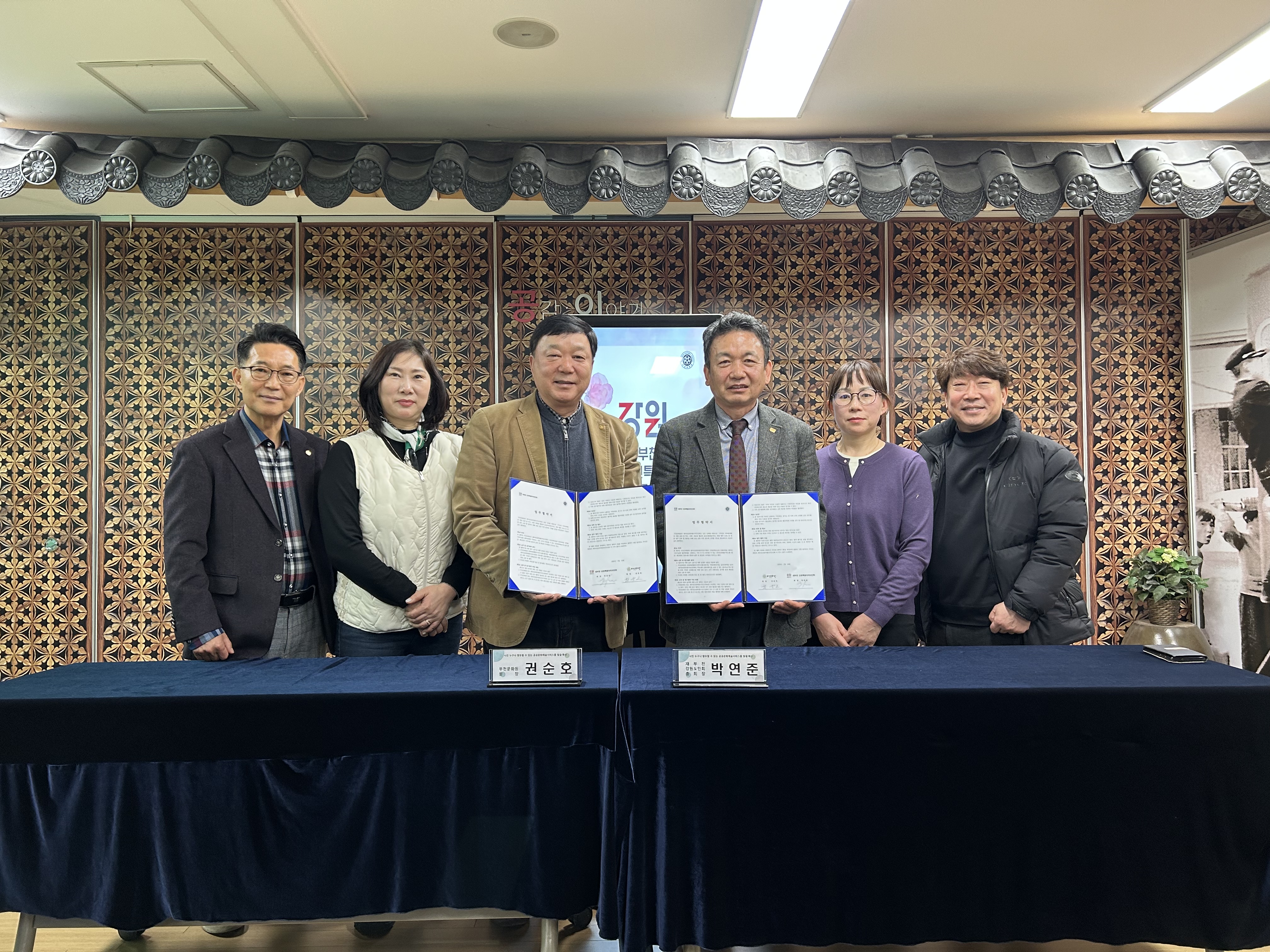 ����ȭ�� ���� ǳ��Ӱ�, ��õ�ùΰ� �Բ��ϴ� ��������ȸ��